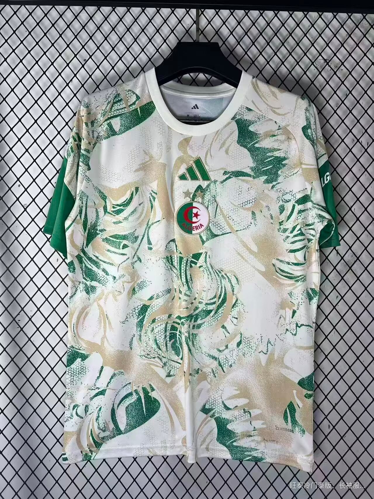 Maillot Algérie Training 2026