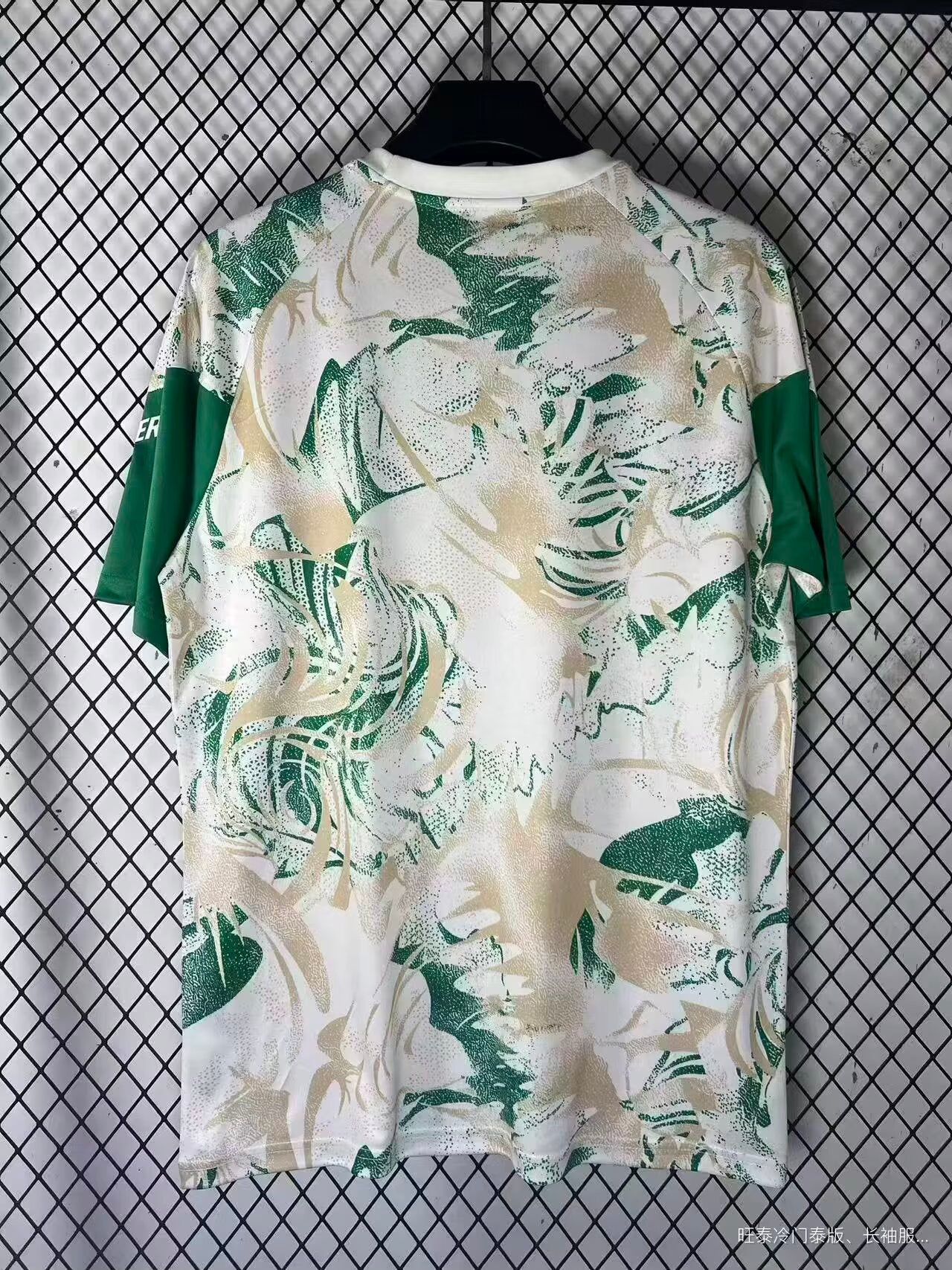 Maillot Algérie Training 2026
